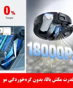 جارو رباتیک اکووکس X8 Pro Omni جارو رباتیک اکووکس X8 Pro Omni