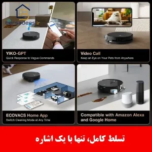 جارو رباتیک اکووکس X8 Pro Omni جارو رباتیک اکووکس X8 Pro Omni