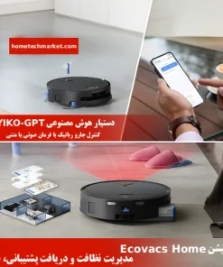 جارو رباتیک اکووکس X9 Pro Omni جارو رباتیک اکووکس X9 Pro Omni
