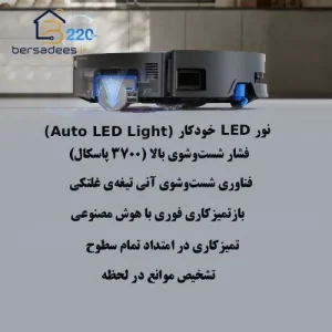 جارو رباتیک اکووکس X9 Pro Omni جارو رباتیک اکووکس X9 Pro Omni