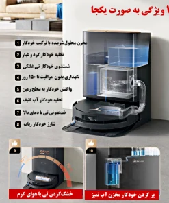 جارو رباتیک اکووکس X9 Pro Omni قیمت جارو رباتیک اکووکس مدل Ecovacs Deebot X9 Pro Omni