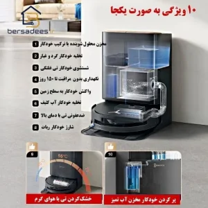 جارو رباتیک اکووکس X9 Pro Omni قیمت جارو رباتیک اکووکس مدل Ecovacs Deebot X9 Pro Omni