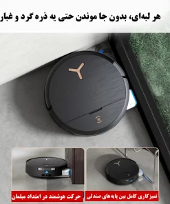 جارو رباتیک اکووکس X9 Pro Omni جارو رباتیک اکووکس X9 Pro Omni