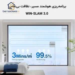 شیشه شوی رباتیک اکووکس Winbot Mini شیشه شوی رباتیک اکووکس Winbot Mini