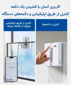 شیشه شوی رباتیک اکووکس Winbot Mini شیشه شوی رباتیک اکووکس Winbot Mini