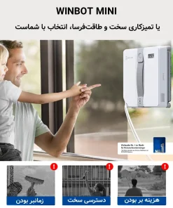 شیشه شوی رباتیک اکووکس Winbot Mini شیشه شوی رباتیک اکووکس Winbot Mini