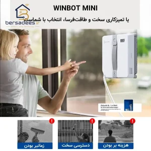 شیشه شوی رباتیک اکووکس Winbot Mini شیشه شوی رباتیک اکووکس Winbot Mini
