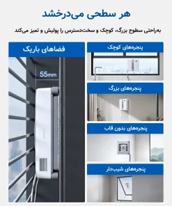 شیشه شوی رباتیک اکووکس Winbot Mini شیشه شوی رباتیک اکووکس Winbot Mini