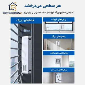 شیشه شوی رباتیک اکووکس Winbot Mini شیشه شوی رباتیک اکووکس Winbot Mini
