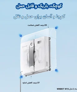 شیشه شوی رباتیک اکووکس Winbot Mini شیشه شوی رباتیک اکووکس Winbot Mini