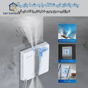 شیشه شوی رباتیک اکووکس Winbot Mini شیشه شوی رباتیک اکووکس Winbot Mini