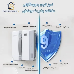 شیشه شوی رباتیک اکووکس Winbot Mini شیشه شوی رباتیک اکووکس Winbot Mini