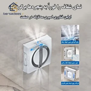 ربات شیشه پاک کن اکووکس Winbot W2 Pro Omni ربات شیشه پاک کن اکووکس Winbot W2 Pro Omni