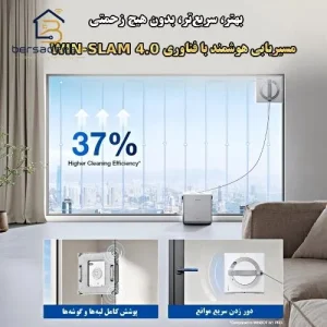 ربات شیشه پاک کن اکووکس Winbot W2 Pro Omni ربات شیشه پاک کن اکووکس Winbot W2 Pro Omni