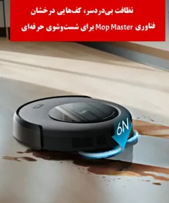 جارو رباتیک یوفی Omni C20 جارو رباتیک یوفی مدل Eufy Omni C20