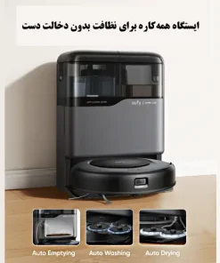 جارو رباتیک یوفی Omni C20 جارو رباتیک یوفی Omni C20