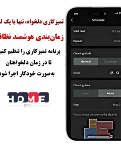 جارو رباتیک یوفی Omni S1 Pro جارو رباتیک یوفی مدل Eufy Omni S1 Pro