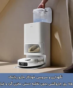 جارو رباتیک مووا E40 Ultra خرید جارو رباتیک مووا E40 Ultra