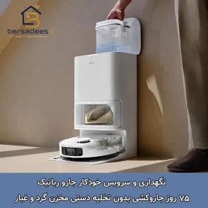 جارو رباتیک مووا E40 Ultra خرید جارو رباتیک مووا E40 Ultra