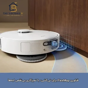 جارو رباتیک مووا E40 Ultra جارو رباتیک مووا E40 Ultra