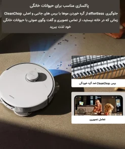 جارو رباتیک مووا P50 Pro Ultra جارو رباتیک مووا P50 Pro Ultra