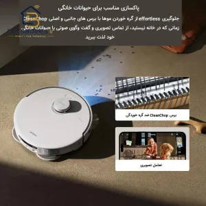 جارو رباتیک مووا P50 Pro Ultra جارو رباتیک مووا P50 Pro Ultra