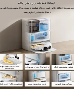 جارو رباتیک مووا P50 Pro Ultra جارو رباتیک مووا P50 Pro Ultra