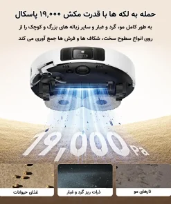 جارو رباتیک مووا P50 Pro Ultra جارو رباتیک مووا P50 Pro Ultra