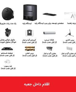جارو رباتیک مووا Z60 Ultra Roller قیمت جارو رباتیک مووا Z60 Ultra Roller