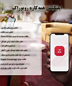 جارو رباتیک روبوراک Qrevo 5AE جارو رباتیک روبوراک Qrevo 5AE