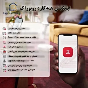 جارو رباتیک روبوراک Qrevo 5AE جارو رباتیک روبوراک Qrevo 5AE