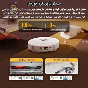 جارو رباتیک روبوراک Qrevo 5AE جارو رباتیک روبوراک Qrevo 5AE