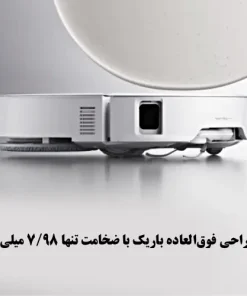 جارو رباتیک روبوراک Qrevo Curv 2 Pro جارو رباتیک روبوراک مدل Roborock Qrevo Curv 2 Pro