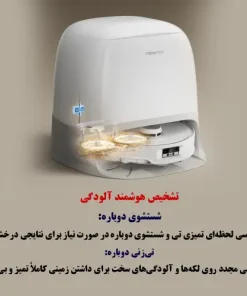 جارو رباتیک روبوراک Qrevo Curv جارو رباتیک روبوراک Qrevo Curv