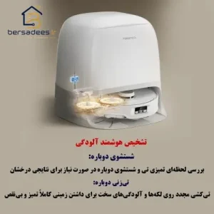 جارو رباتیک روبوراک Qrevo Curv جارو رباتیک روبوراک Qrevo Curv