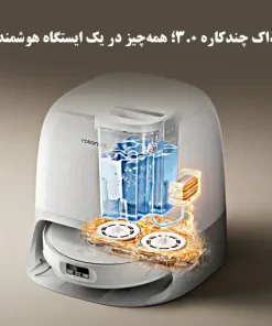 جارو رباتیک روبوراک Qrevo Curv جارو رباتیک روبوراک Qrevo Curv