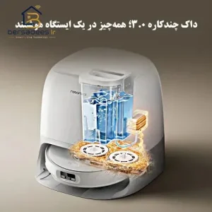 جارو رباتیک روبوراک Qrevo Curv جارو رباتیک روبوراک Qrevo Curv