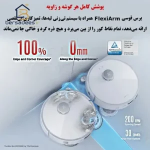 جارو رباتیک روبوراک Qrevo Curv جارو رباتیک روبوراک Qrevo Curv
