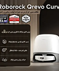 جارو رباتیک روبوراک Qrevo Curv جارو رباتیک روبوراک Qrevo Curv