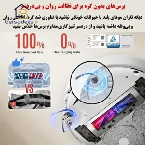 جارو رباتیک روبوراک Qrevo Curv جارو رباتیک روبوراک Qrevo Curv