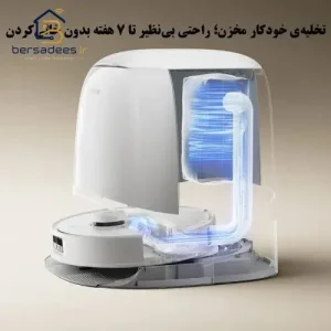 جارو رباتیک روبوراک Qrevo Curv جارو رباتیک روبوراک مدل Roborock Qrevo Curv