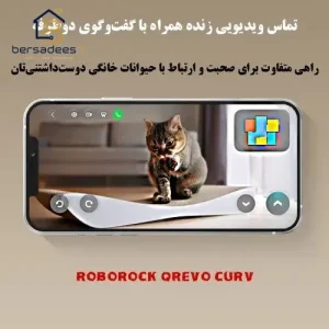 جارو رباتیک روبوراک Qrevo Curv جارو رباتیک روبوراک Qrevo Curv