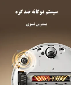 جارو رباتیک روبوراک Qrevo CurvX جارو رباتیک روبوراک مدل Roborock Qrevo CurvX