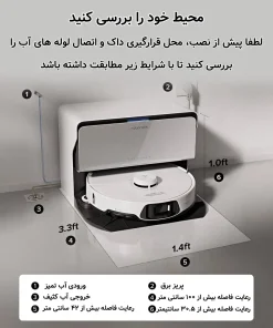 جارو رباتیک روبوراک S8 MaxV Ultra Refill جارو رباتیک روبوراک S8 MaxV Ultra Refill