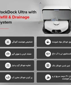 جارو رباتیک روبوراک S8 MaxV Ultra Refill قیمت جارو رباتیک روبوراک مدل Roborock S8 MaxV Ultra with Refill