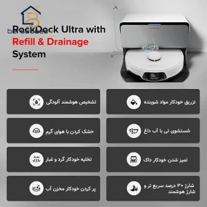 جارو رباتیک روبوراک S8 MaxV Ultra Refill قیمت جارو رباتیک روبوراک مدل Roborock S8 MaxV Ultra with Refill
