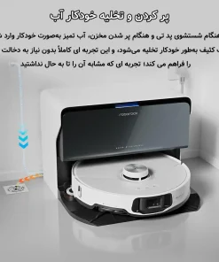 جارو رباتیک روبوراک S8 MaxV Ultra Refill خرید جارو رباتیک روبوراک مدل Roborock S8 MaxV Ultra with Refill