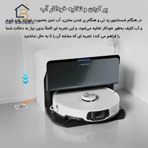 جارو رباتیک روبوراک S8 MaxV Ultra Refill خرید جارو رباتیک روبوراک مدل Roborock S8 MaxV Ultra with Refill
