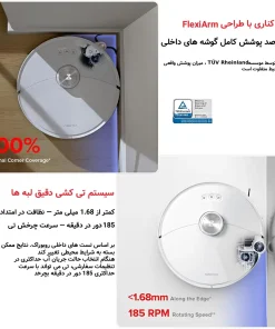 جارو رباتیک روبوراک S8 MaxV Ultra Refill جارو رباتیک روبوراک S8 MaxV Ultra Refill
