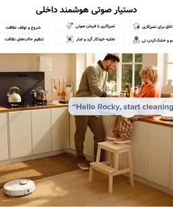 جارو رباتیک روبوراک S8 MaxV Ultra Refill جارو رباتیک روبوراک S8 MaxV Ultra Refill